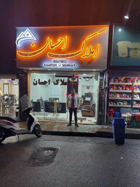 عکس املاک احسان در داوودیه تهران
