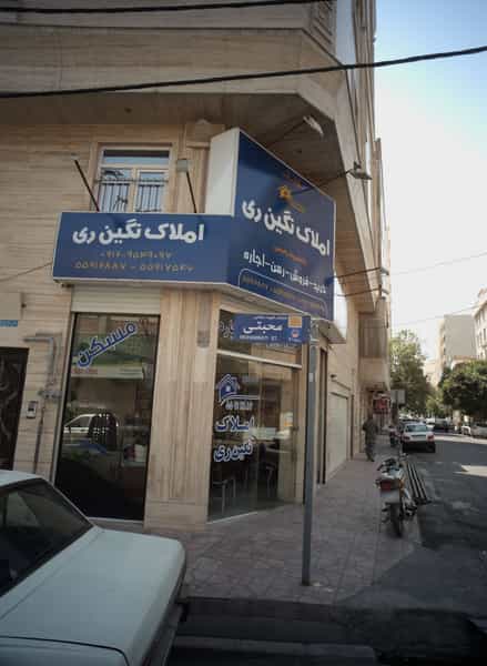عکس املاک نگین ری در اقدسیه تهران