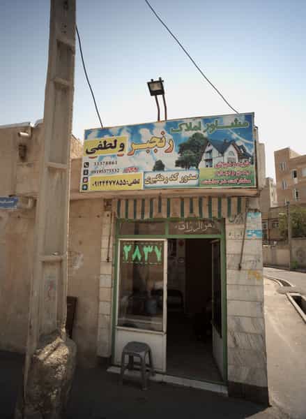 عکس مشاور املاک رنجبر و لطفی در جوانمرد قصاب تهران