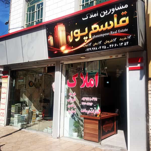 عکس املاک قاسمپور در رکن آباد کرج