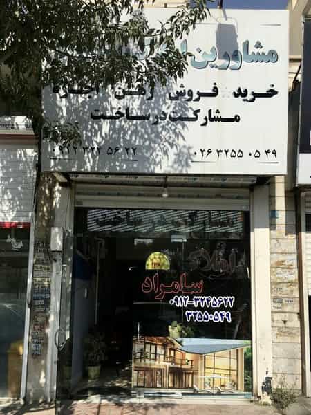 عکس املاک سامراد در عظیمیه کرج