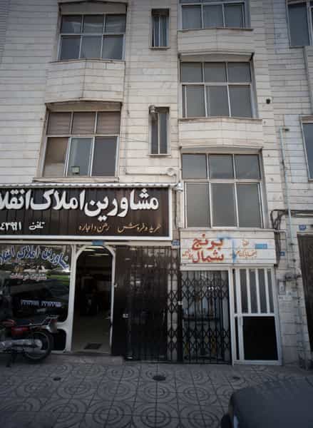 عکس مشاورین املاک انقلاب در اسلام آباد تهران