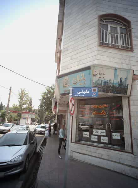 عکس مشاور املاک بانیان در دولت آباد تهران