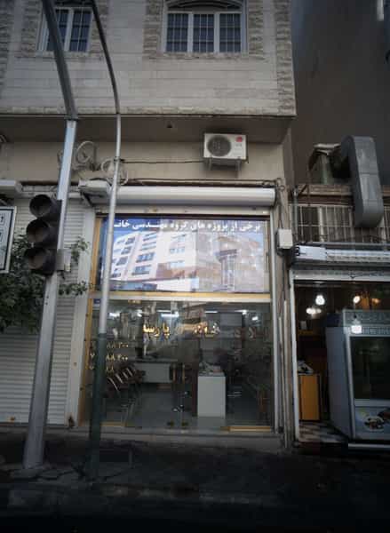 عکس املاک خانه پارسه در دروازه شمیران تهران