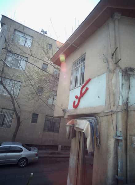 عکس مسکن در چیذر تهران