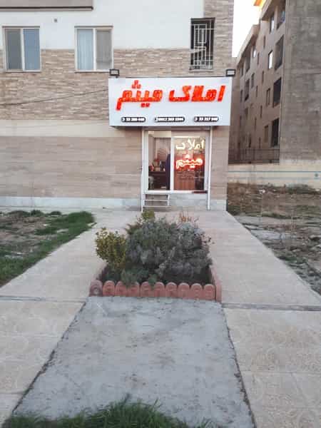 عکس املاک میثم کرج