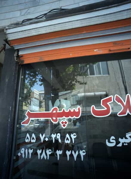 عکس مشاور املاک سپهر در گلچین تهران