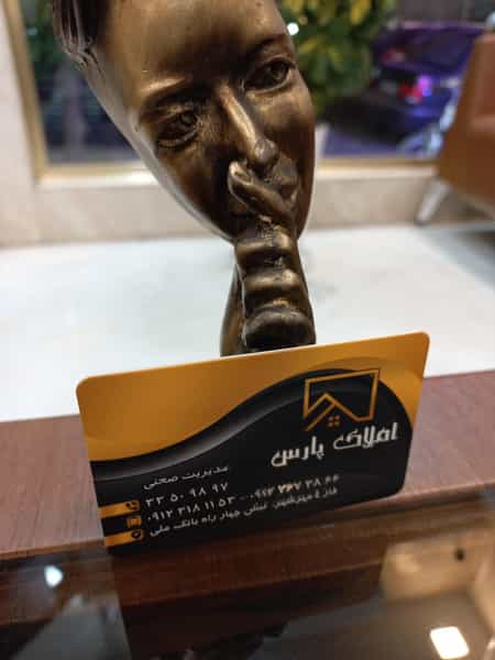 عکس گروه ساختمانی و املاک پارس (صحتی) در فاز چهار مهرشهر کرج