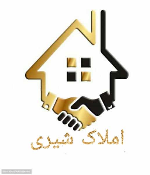 عکس املاک شیری در فردوس تهران