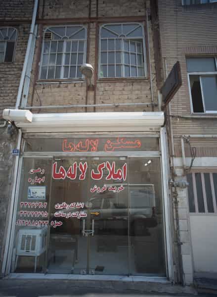 عکس املاک لاله ها در دیلمان تهران