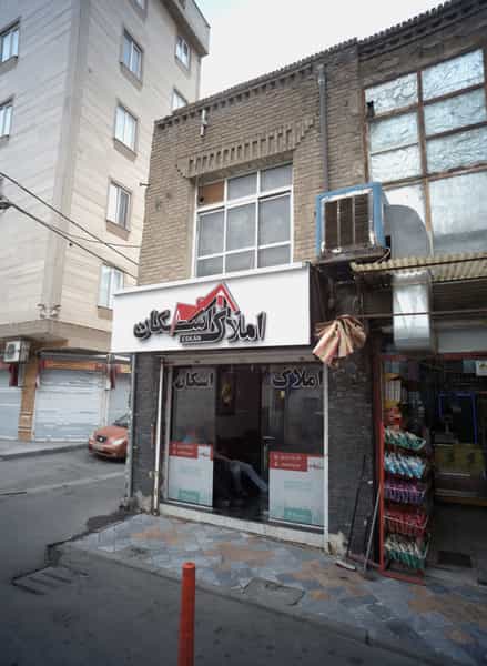 عکس املاک اسکان در جوادیه تهران