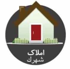 عکس مسکن شهرک در گلستان تهران