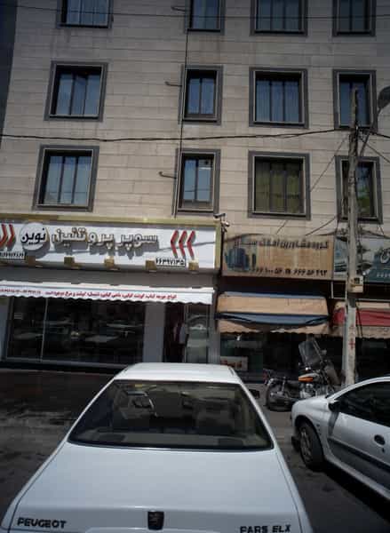 عکس گروه مشاورین املاک سبلان در سرآسیاب مهرآباد تهران