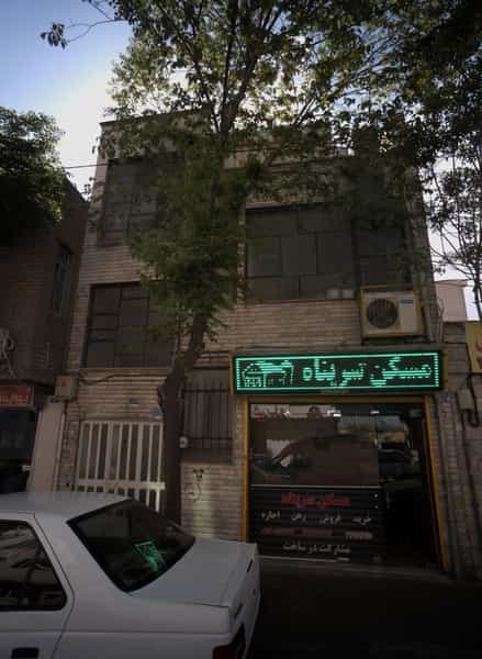 عکس مسکن سرپناه در جوادیه تهران