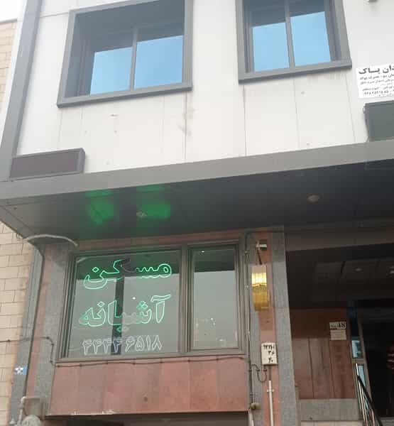 عکس مسکن آشیانه پونک در پونک جنوبی تهران
