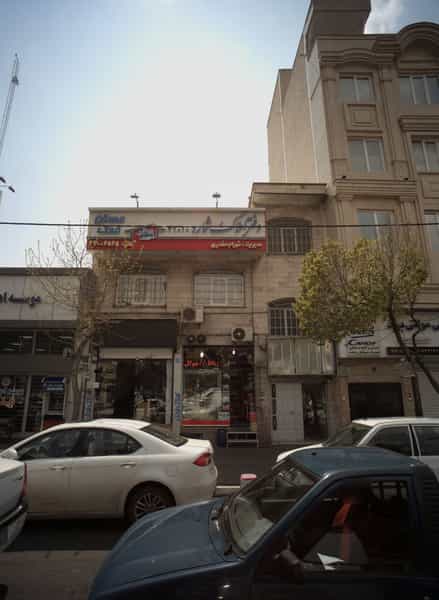 عکس مسکن فدک در حکیمیه تهران