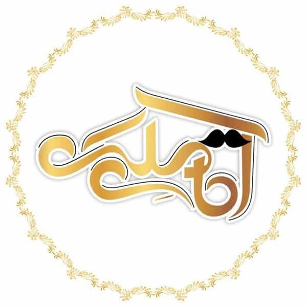 عکس آژانس املاک آقای مِلک در سلسبیل شمالی تهران