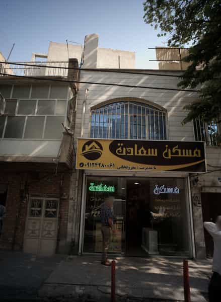 عکس مسکن سعادت در شبیری تهران