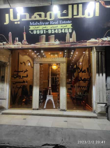 عکس املاک مهدیار کرج