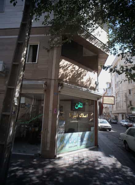 عکس املاک ایرانا در فردوس تهران