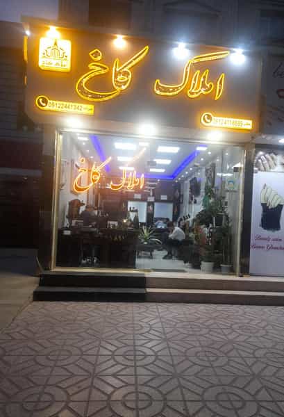عکس املاک کاخ شهرک ارم کرج