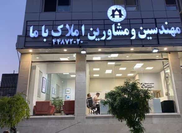 عکس املاک باما جنت آباد در جنت آباد شمالی تهران