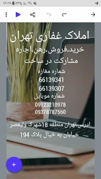 عکس مشاور املاک غفاری در ولیعصر شمالی تهران