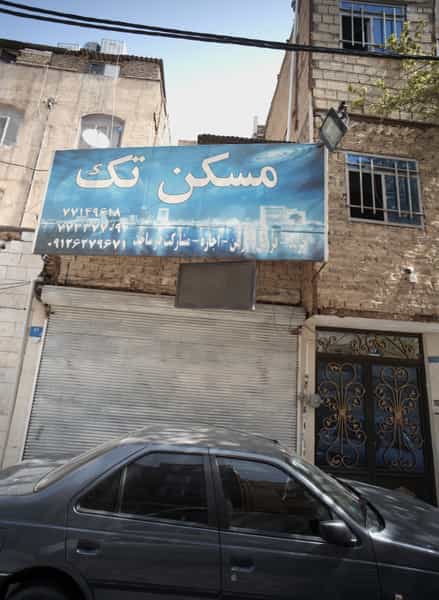 عکس مسکن تک در خاک سفید تهران