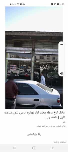 عکس املاک کاخ (عسگری) یافت اباد در یافت آباد تهران