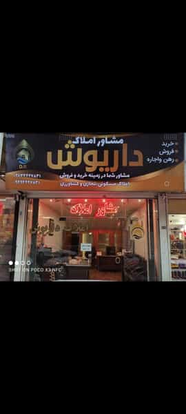 عکس مسکن داریوش در رجائی شهر کرج