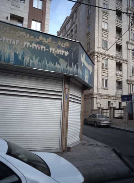 عکس مشاور املاک مهتاب کوی مهران تهران