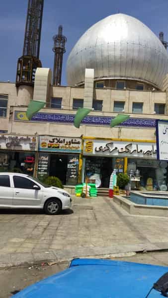 عکس مشاور املاک میدان تره بار در شریعتی جنوبی تهران