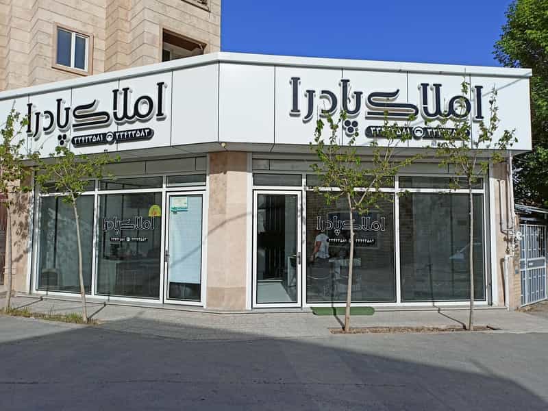 عکس املاک پادرا در گلستان یکم کرج