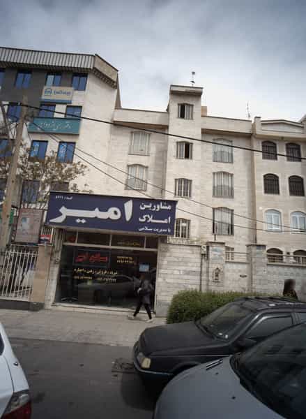 عکس مشاورین املاک امیر در تهرانپارس شرقی تهران
