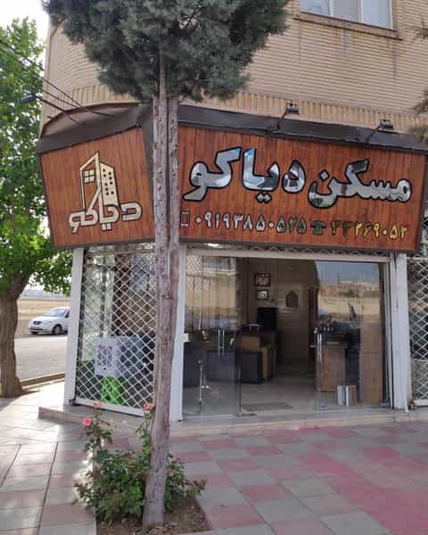 عکس مسکن دیاکو تهران