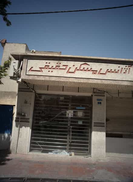 عکس آژانس مسکن حقیقی در ایران تهران