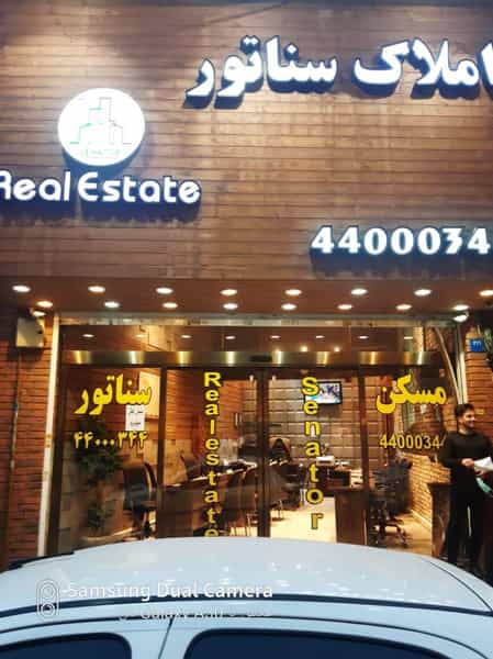 عکس خرید آپارتمان بلوار فردوس مسکن سناتور در فردوس تهران