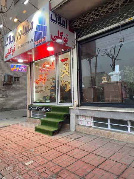 عکس املاک توکلی در گلشهر ویلا تهران