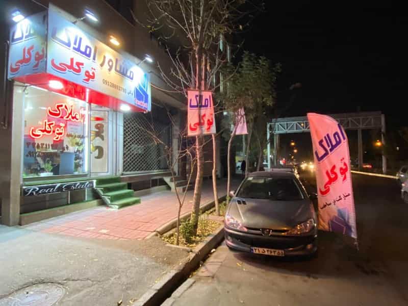 عکس املاک توکلی در گلشهر ویلا تهران