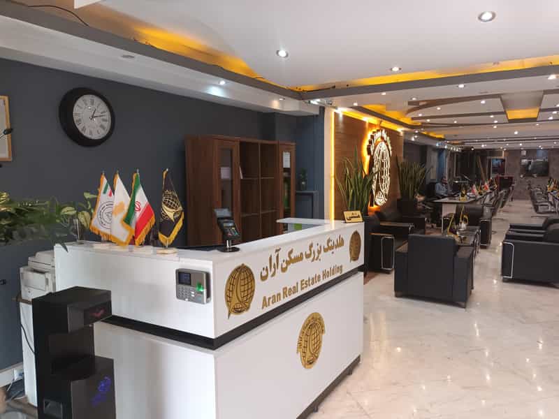 عکس هلدینگ بزرگ مسکن آران در عظیمیه تهران