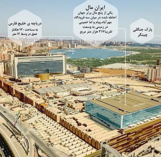 عکس املاک نگین چیتگر در سرو آزاد تهران
