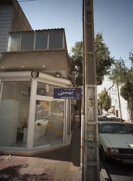 عکس مشاور املاک درویش در باغ خزانه تهران