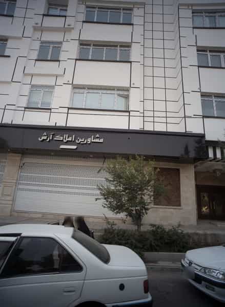 عکس مشاورین املاک آرش در دولت آباد تهران