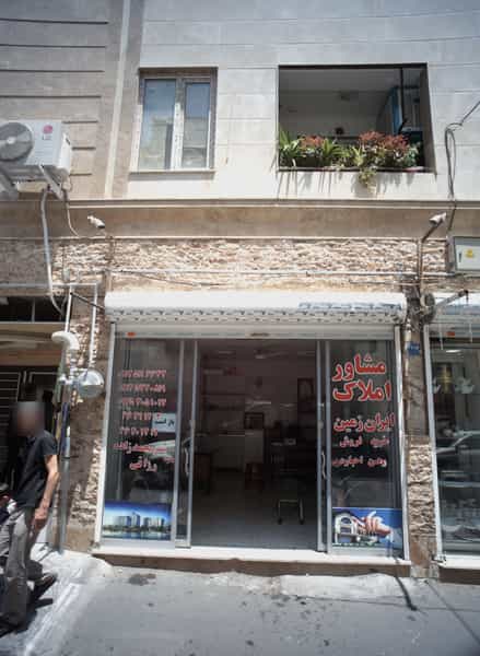 عکس مشاور املاک ایران زمین در صاحب الزمان تهران