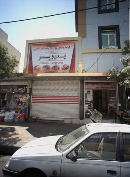عکس مشاورین املاک کهکشان در کیانشهر جنوبی تهران