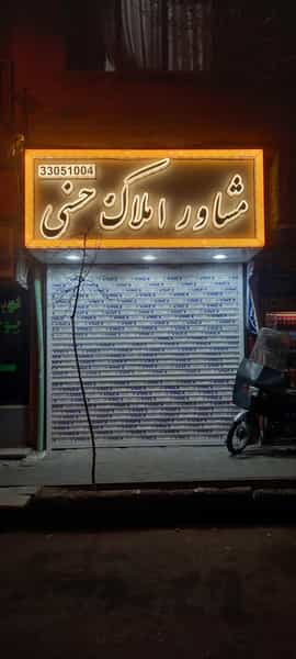 عکس مشاور املاک حسنی در شاهین تهران