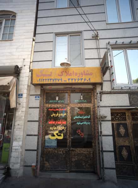عکس مشاوره املاک تک در دیلمان تهران