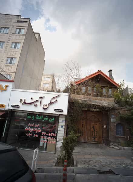 عکس مسکن آینده در حکیمیه تهران