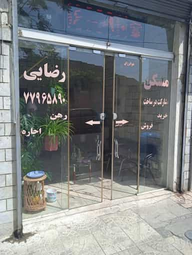 املاک رضایی در جوادیه تهرانپارس تهران