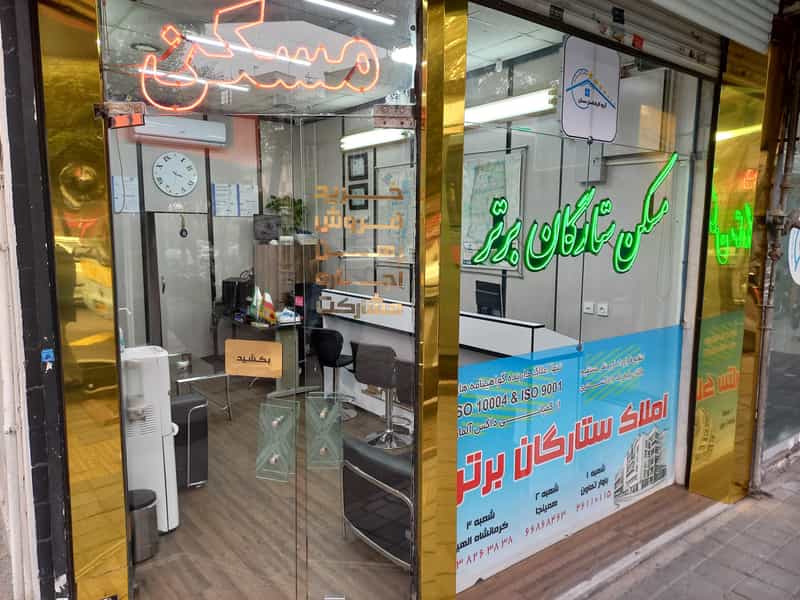 عکس املاک ستارگان در سلسبیل شمالی تهران